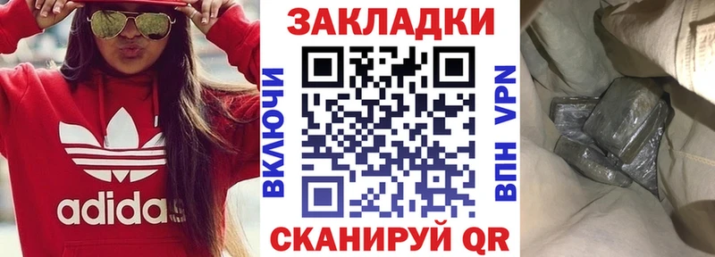 Купить закладку Каннабис  COCAIN  ГАШ  A-PVP  АМФЕТАМИН  Мефедрон  Северская