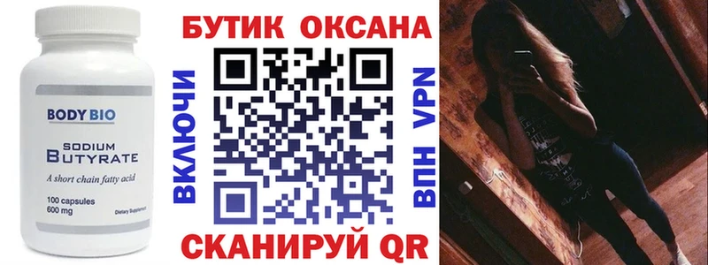 Купить где  Северская  БУТИРАТ GHB 