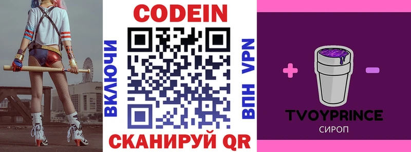 Купить  Северская  Кодеин напиток Lean (лин) 