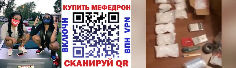 Мефедрон VHQ  Купить закладки  Северская 